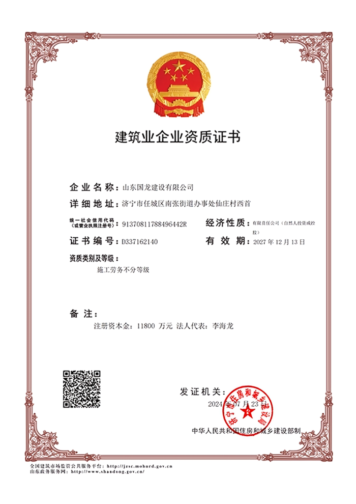 88858cc永利建設勞務資質(zhì)